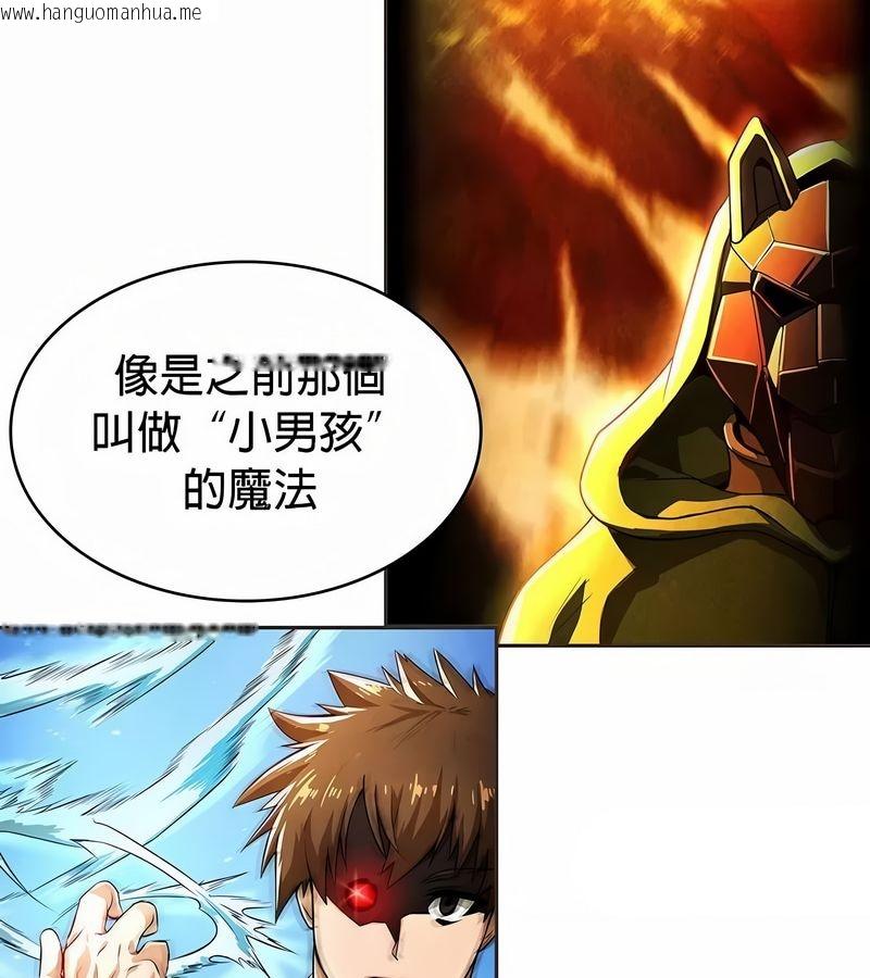 韩国漫画在结局前被魔王收买了韩漫_在结局前被魔王收买了-第26话在线免费阅读-韩国漫画-第108张图片