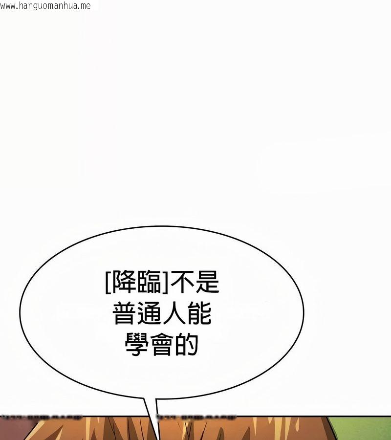 韩国漫画在结局前被魔王收买了韩漫_在结局前被魔王收买了-第52话在线免费阅读-韩国漫画-第55张图片