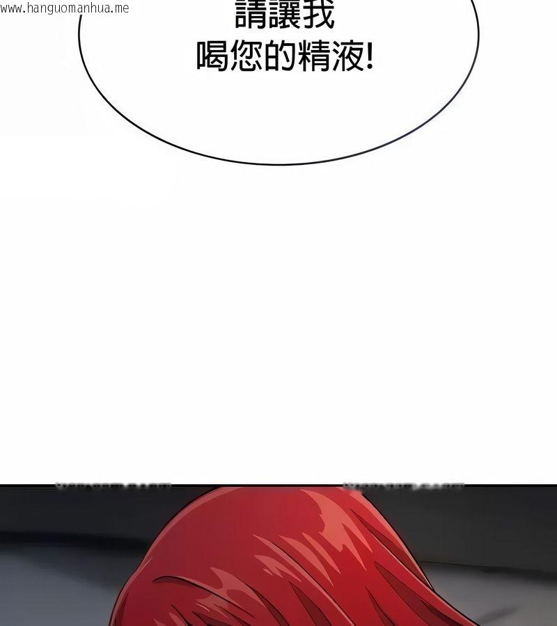 韩国漫画在结局前被魔王收买了韩漫_在结局前被魔王收买了-第28话在线免费阅读-韩国漫画-第11张图片