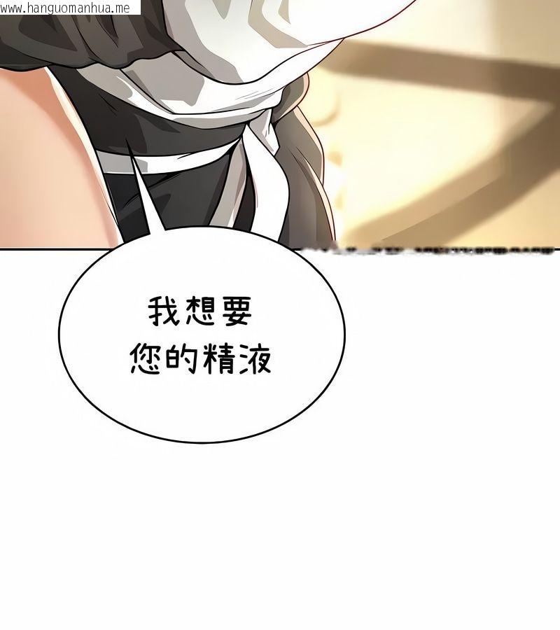 韩国漫画在结局前被魔王收买了韩漫_在结局前被魔王收买了-第38话在线免费阅读-韩国漫画-第133张图片