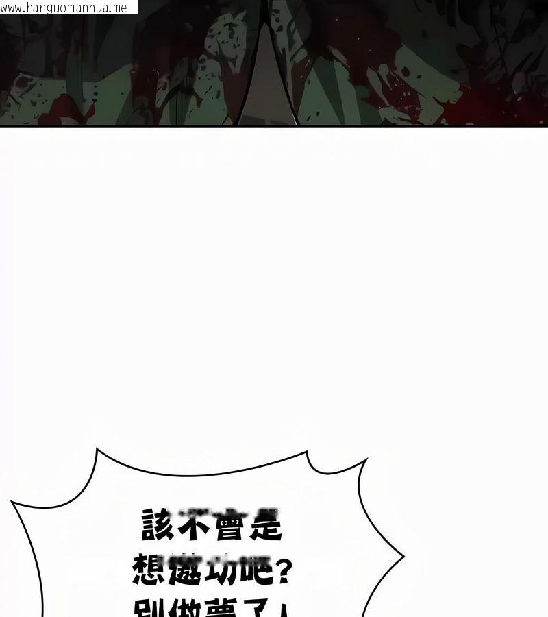 韩国漫画在结局前被魔王收买了韩漫_在结局前被魔王收买了-第53话在线免费阅读-韩国漫画-第56张图片