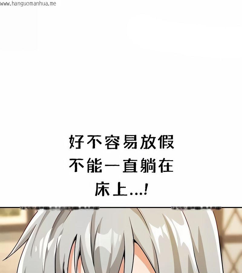 韩国漫画在结局前被魔王收买了韩漫_在结局前被魔王收买了-第37话在线免费阅读-韩国漫画-第86张图片