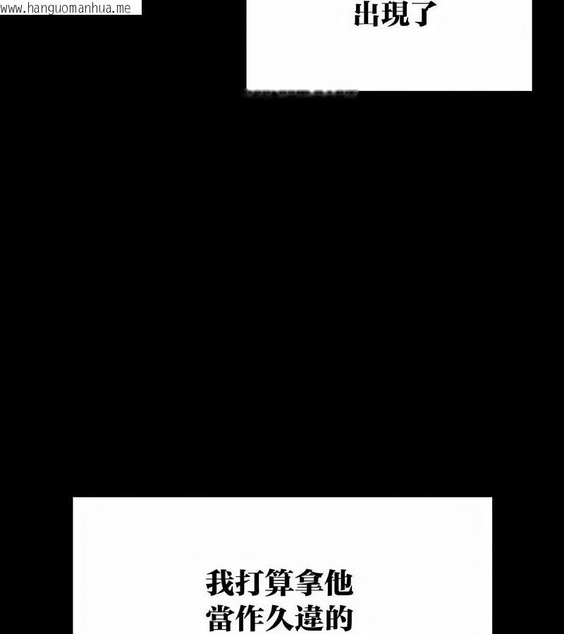 韩国漫画在结局前被魔王收买了韩漫_在结局前被魔王收买了-第45话在线免费阅读-韩国漫画-第49张图片