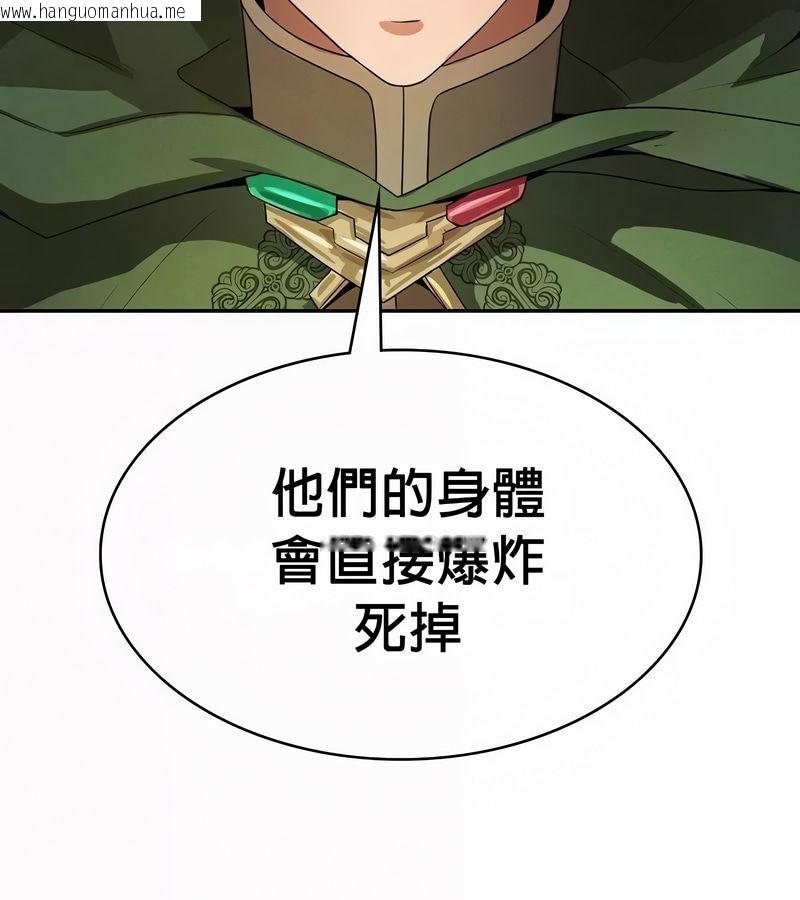 韩国漫画在结局前被魔王收买了韩漫_在结局前被魔王收买了-第52话在线免费阅读-韩国漫画-第52张图片