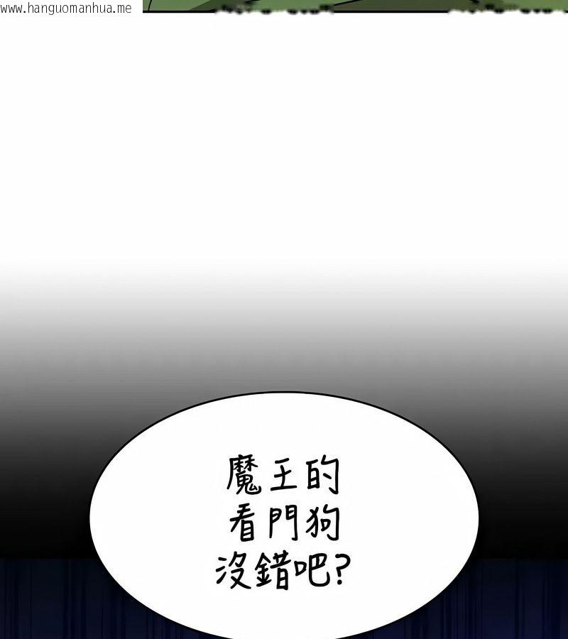 韩国漫画在结局前被魔王收买了韩漫_在结局前被魔王收买了-第33话在线免费阅读-韩国漫画-第157张图片