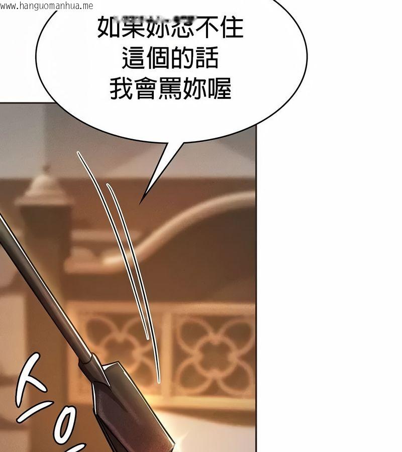 韩国漫画在结局前被魔王收买了韩漫_在结局前被魔王收买了-第22话在线免费阅读-韩国漫画-第100张图片