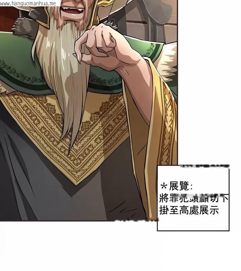 韩国漫画在结局前被魔王收买了韩漫_在结局前被魔王收买了-第1话在线免费阅读-韩国漫画-第131张图片