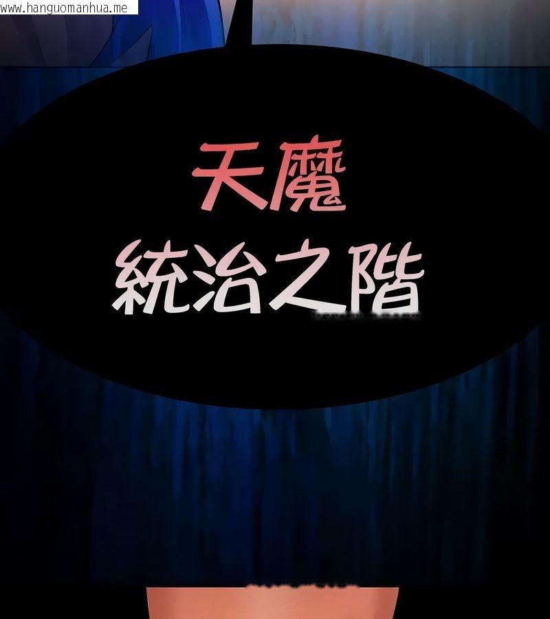 韩国漫画在结局前被魔王收买了韩漫_在结局前被魔王收买了-第47话在线免费阅读-韩国漫画-第123张图片