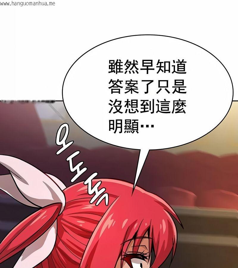韩国漫画在结局前被魔王收买了韩漫_在结局前被魔王收买了-第18话在线免费阅读-韩国漫画-第59张图片