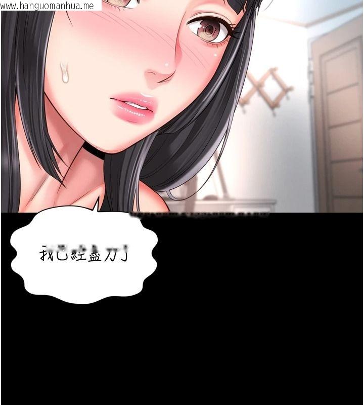 韩国漫画越线咨询韩漫_越线咨询-第42话-感受骑乘式的快感在线免费阅读-韩国漫画-第49张图片