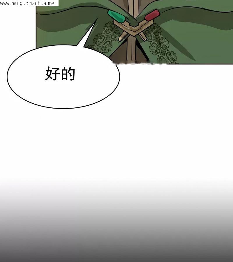 韩国漫画在结局前被魔王收买了韩漫_在结局前被魔王收买了-第8话在线免费阅读-韩国漫画-第103张图片