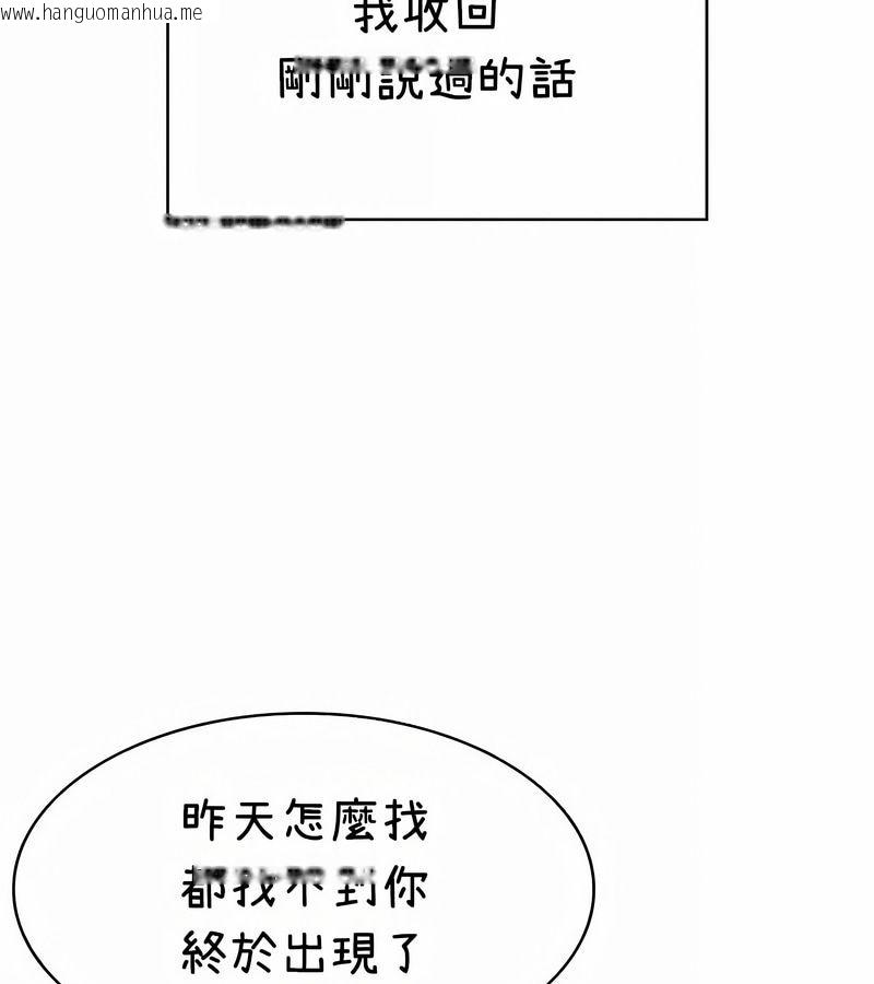 韩国漫画在结局前被魔王收买了韩漫_在结局前被魔王收买了-第36话在线免费阅读-韩国漫画-第126张图片
