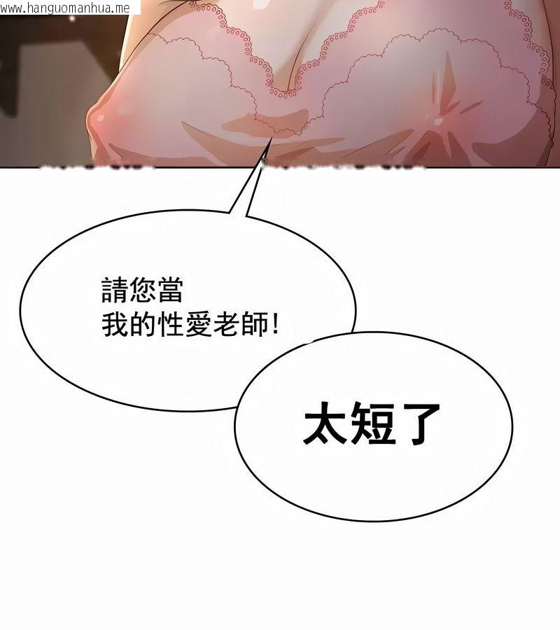 韩国漫画在结局前被魔王收买了韩漫_在结局前被魔王收买了-第5话在线免费阅读-韩国漫画-第109张图片