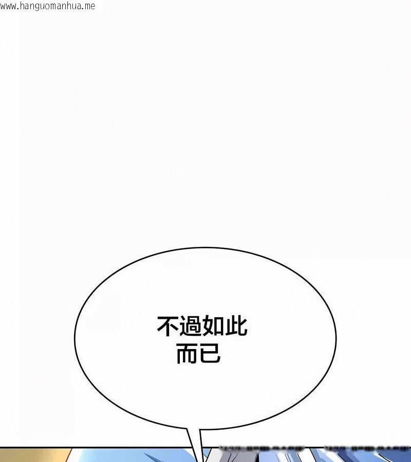 韩国漫画在结局前被魔王收买了韩漫_在结局前被魔王收买了-第44话在线免费阅读-韩国漫画-第109张图片