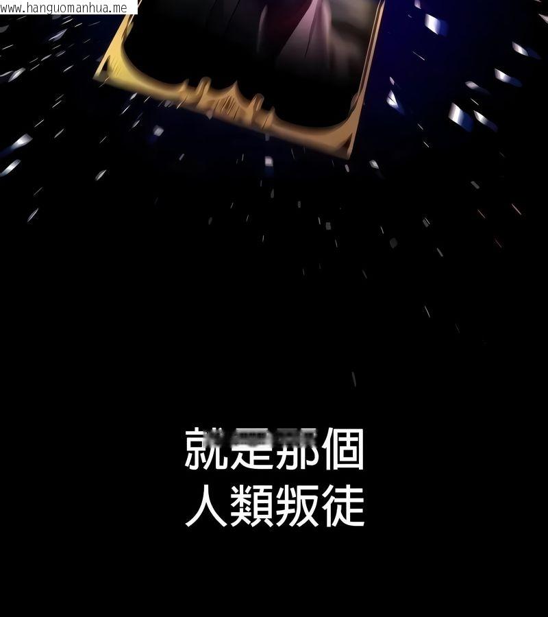 韩国漫画在结局前被魔王收买了韩漫_在结局前被魔王收买了-第24话在线免费阅读-韩国漫画-第24张图片
