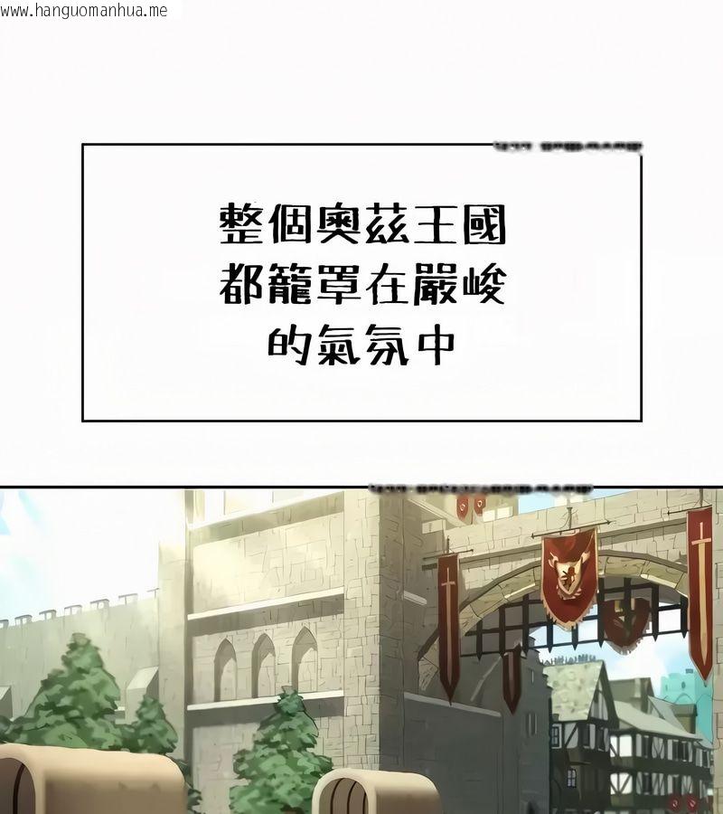 韩国漫画在结局前被魔王收买了韩漫_在结局前被魔王收买了-第53话在线免费阅读-韩国漫画-第3张图片