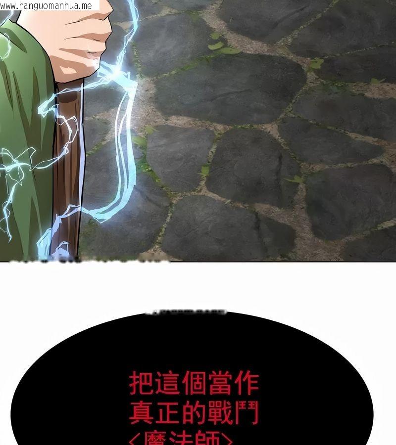 韩国漫画在结局前被魔王收买了韩漫_在结局前被魔王收买了-第2话在线免费阅读-韩国漫画-第61张图片