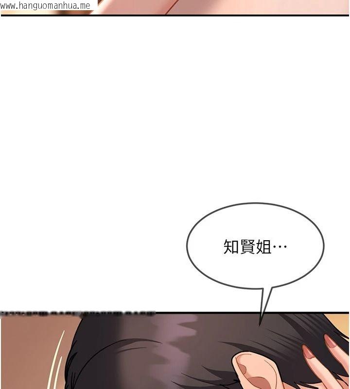 韩国漫画太妹硬闯成人界韩漫_太妹硬闯成人界-第52话-可以把姐姐操到坏掉吗?在线免费阅读-韩国漫画-第91张图片