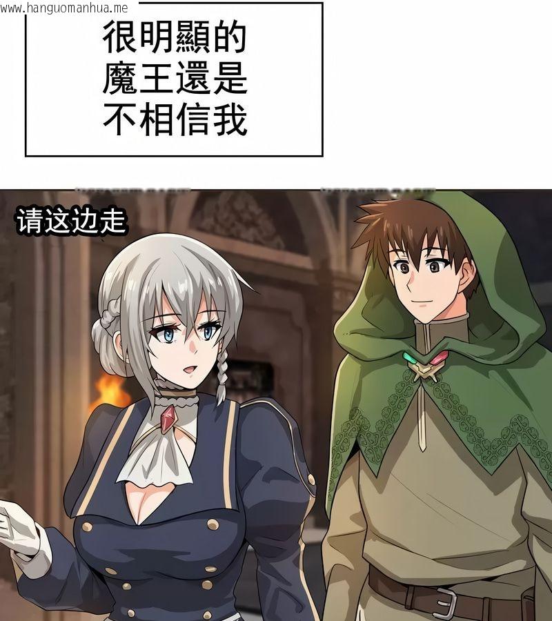 韩国漫画在结局前被魔王收买了韩漫_在结局前被魔王收买了-第8话在线免费阅读-韩国漫画-第107张图片