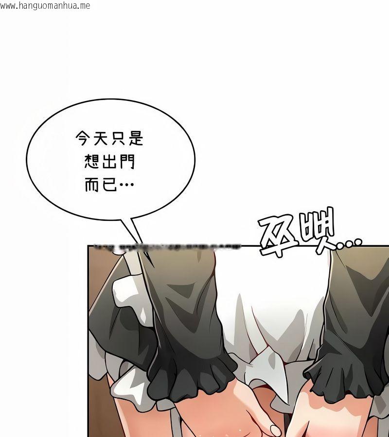 韩国漫画在结局前被魔王收买了韩漫_在结局前被魔王收买了-第38话在线免费阅读-韩国漫画-第78张图片