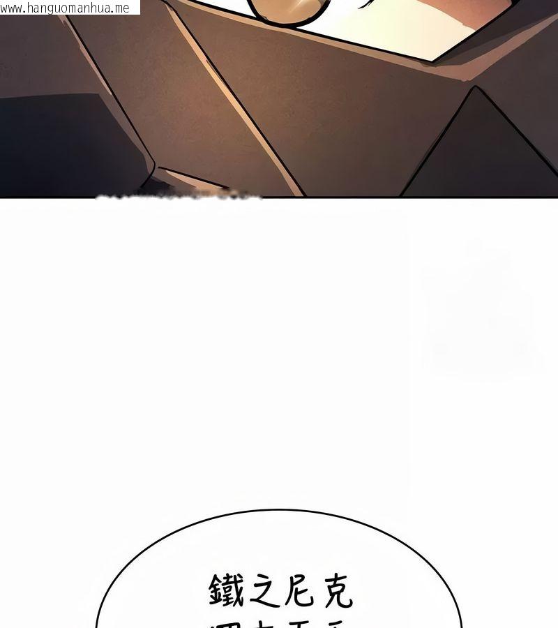 韩国漫画在结局前被魔王收买了韩漫_在结局前被魔王收买了-第47话在线免费阅读-韩国漫画-第159张图片