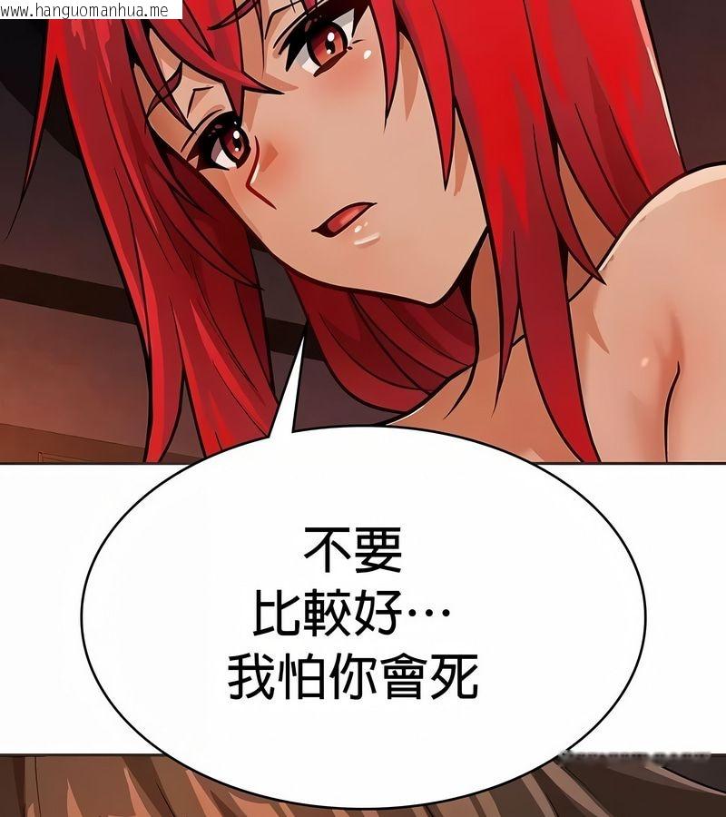 韩国漫画在结局前被魔王收买了韩漫_在结局前被魔王收买了-第23话在线免费阅读-韩国漫画-第145张图片