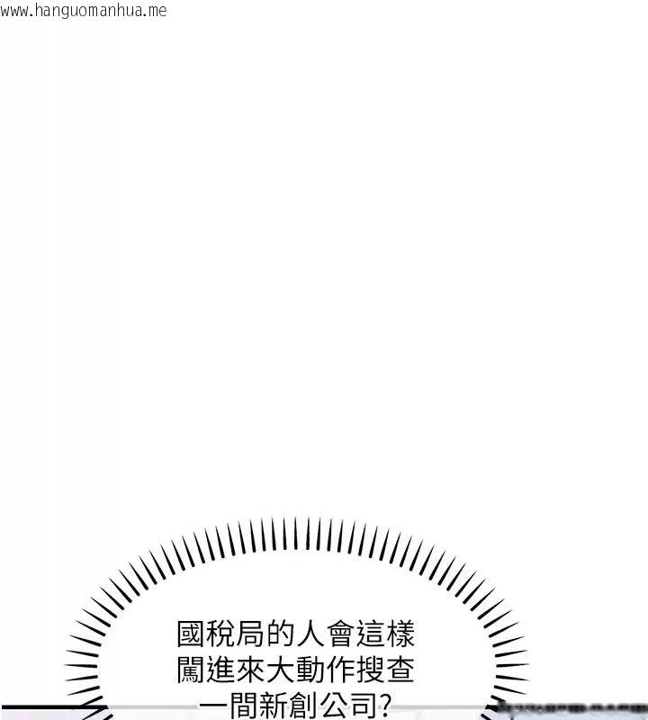 韩国漫画衣锦还乡韩漫_衣锦还乡-第66话-被国家级别的肉棒凌辱在线免费阅读-韩国漫画-第88张图片