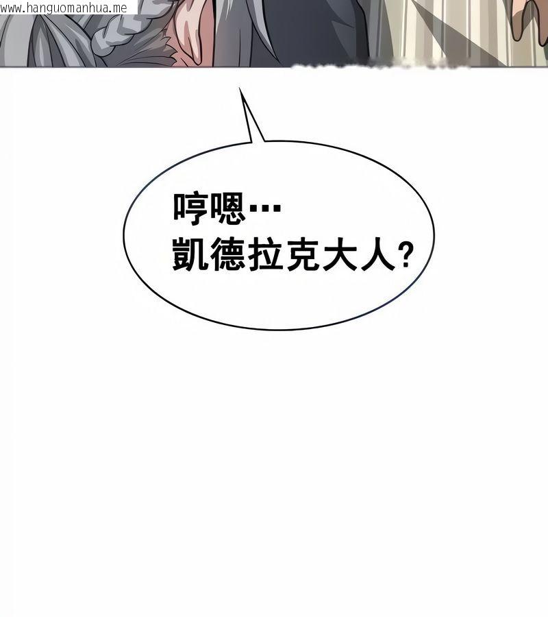 韩国漫画在结局前被魔王收买了韩漫_在结局前被魔王收买了-第13话在线免费阅读-韩国漫画-第5张图片