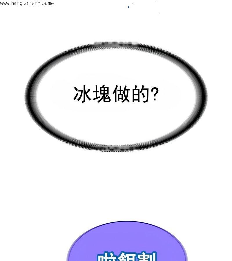 韩国漫画在结局前被魔王收买了韩漫_在结局前被魔王收买了-第16话在线免费阅读-韩国漫画-第118张图片