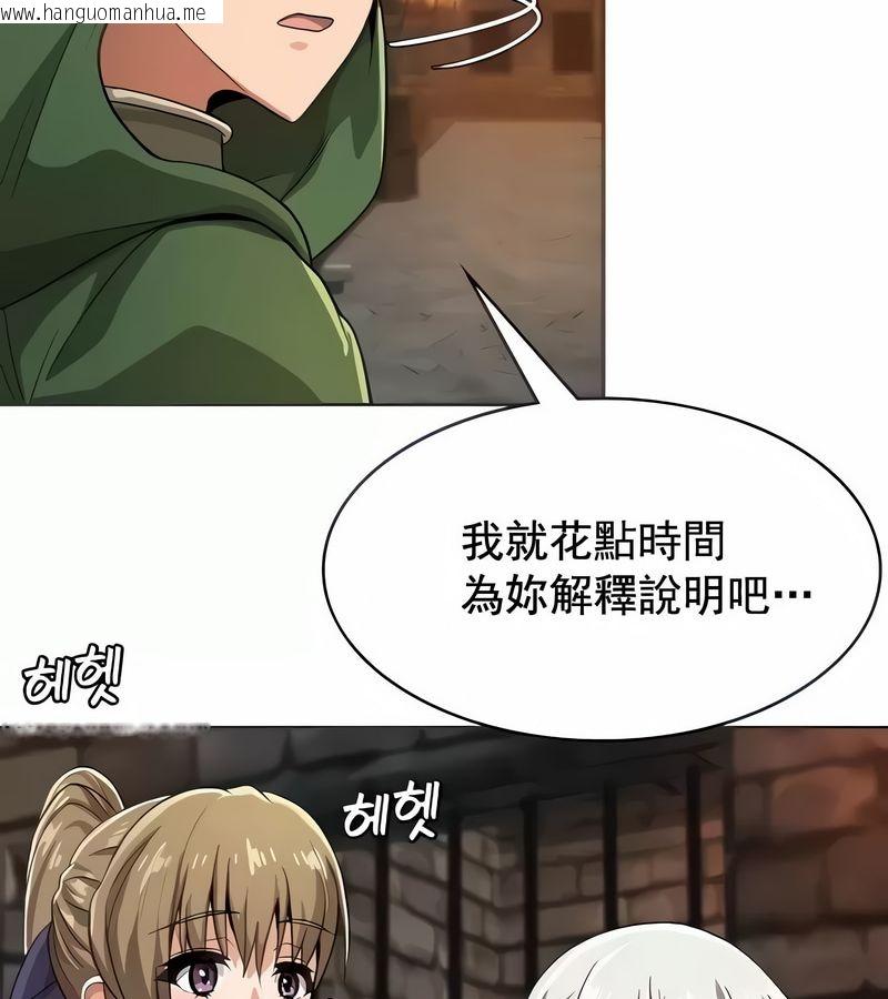 韩国漫画在结局前被魔王收买了韩漫_在结局前被魔王收买了-第9话在线免费阅读-韩国漫画-第43张图片