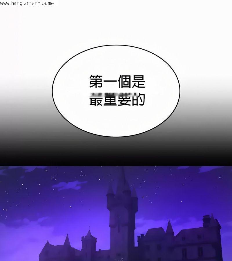 韩国漫画在结局前被魔王收买了韩漫_在结局前被魔王收买了-第49话在线免费阅读-韩国漫画-第1张图片