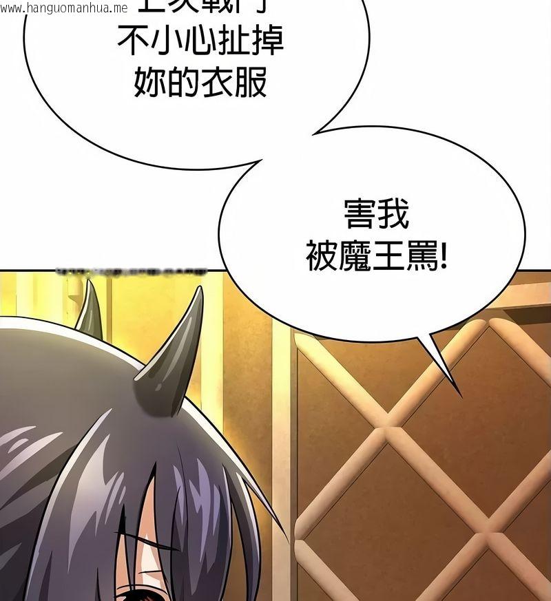 韩国漫画在结局前被魔王收买了韩漫_在结局前被魔王收买了-第34话在线免费阅读-韩国漫画-第128张图片