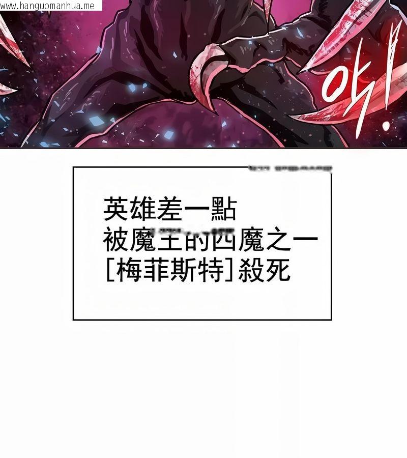 韩国漫画在结局前被魔王收买了韩漫_在结局前被魔王收买了-第1话在线免费阅读-韩国漫画-第54张图片