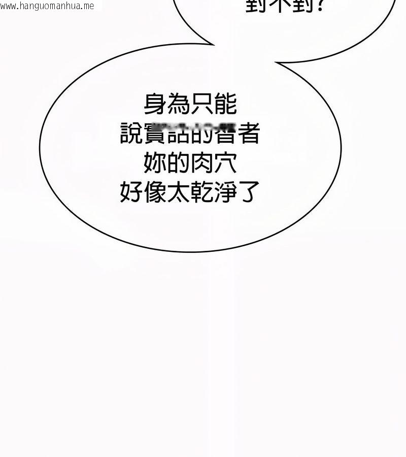 韩国漫画在结局前被魔王收买了韩漫_在结局前被魔王收买了-第51话在线免费阅读-韩国漫画-第118张图片