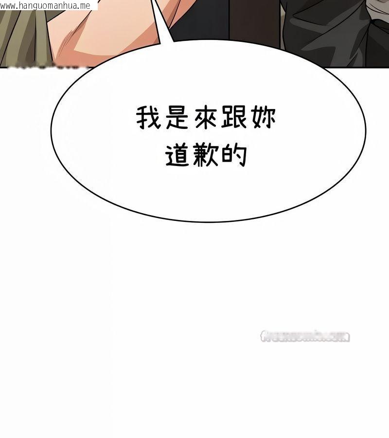 韩国漫画在结局前被魔王收买了韩漫_在结局前被魔王收买了-第37话在线免费阅读-韩国漫画-第105张图片