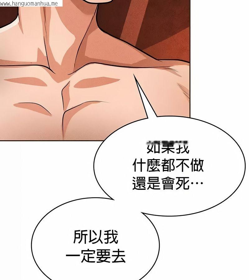 韩国漫画在结局前被魔王收买了韩漫_在结局前被魔王收买了-第23话在线免费阅读-韩国漫画-第155张图片
