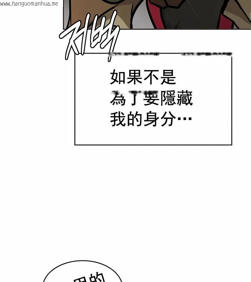 韩国漫画在结局前被魔王收买了韩漫_在结局前被魔王收买了-第15话在线免费阅读-韩国漫画-第68张图片