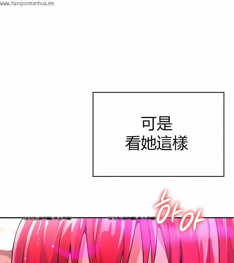 韩国漫画在结局前被魔王收买了韩漫_在结局前被魔王收买了-第29话在线免费阅读-韩国漫画-第62张图片