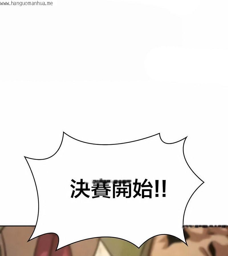 韩国漫画在结局前被魔王收买了韩漫_在结局前被魔王收买了-第46话在线免费阅读-韩国漫画-第133张图片