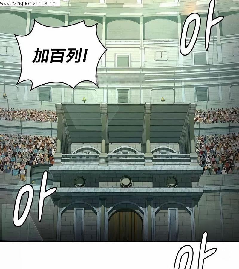 韩国漫画在结局前被魔王收买了韩漫_在结局前被魔王收买了-第46话在线免费阅读-韩国漫画-第102张图片