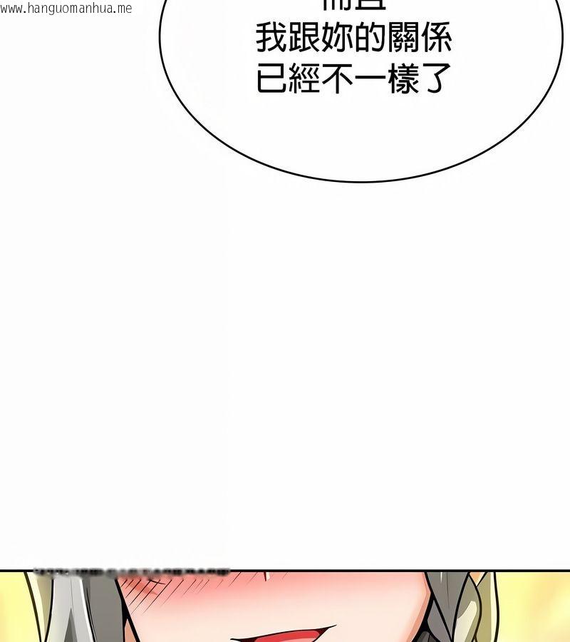 韩国漫画在结局前被魔王收买了韩漫_在结局前被魔王收买了-第33话在线免费阅读-韩国漫画-第143张图片