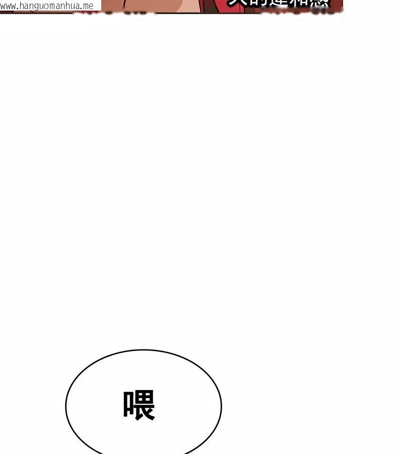 韩国漫画在结局前被魔王收买了韩漫_在结局前被魔王收买了-第12话在线免费阅读-韩国漫画-第101张图片