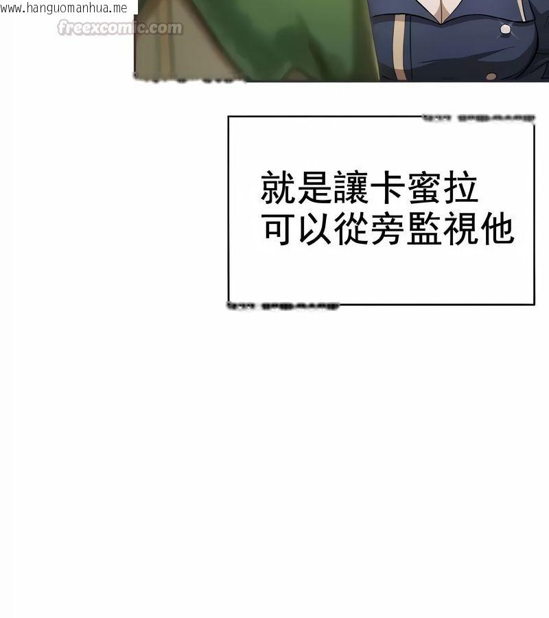 韩国漫画在结局前被魔王收买了韩漫_在结局前被魔王收买了-第8话在线免费阅读-韩国漫画-第15张图片