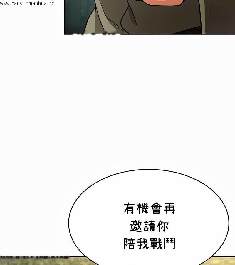 韩国漫画在结局前被魔王收买了韩漫_在结局前被魔王收买了-第35话在线免费阅读-韩国漫画-第29张图片