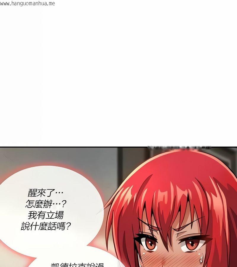 韩国漫画在结局前被魔王收买了韩漫_在结局前被魔王收买了-第29话在线免费阅读-韩国漫画-第2张图片