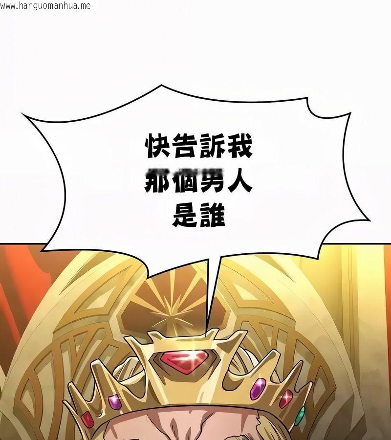 韩国漫画在结局前被魔王收买了韩漫_在结局前被魔王收买了-第53话在线免费阅读-韩国漫画-第79张图片