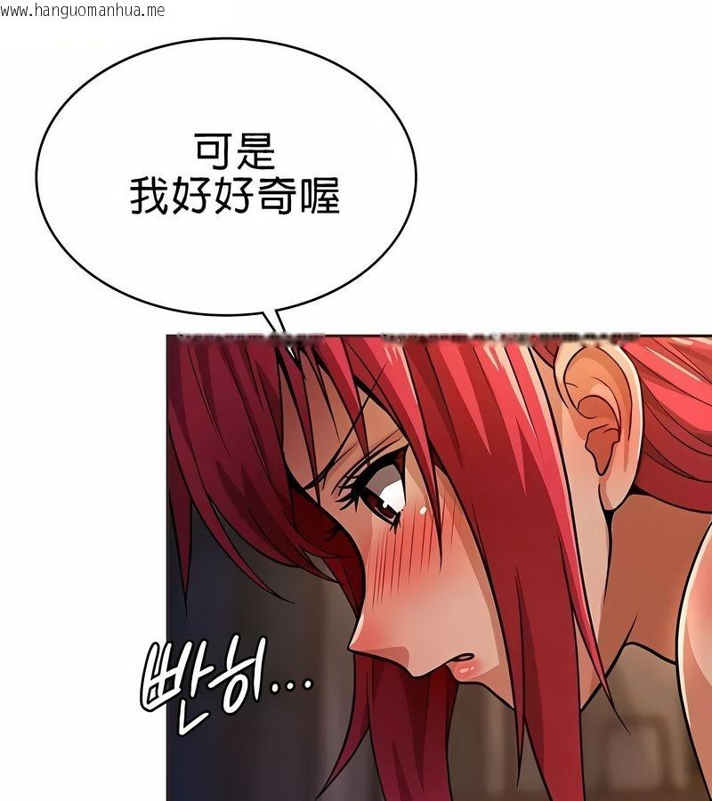 韩国漫画在结局前被魔王收买了韩漫_在结局前被魔王收买了-第19话在线免费阅读-韩国漫画-第55张图片