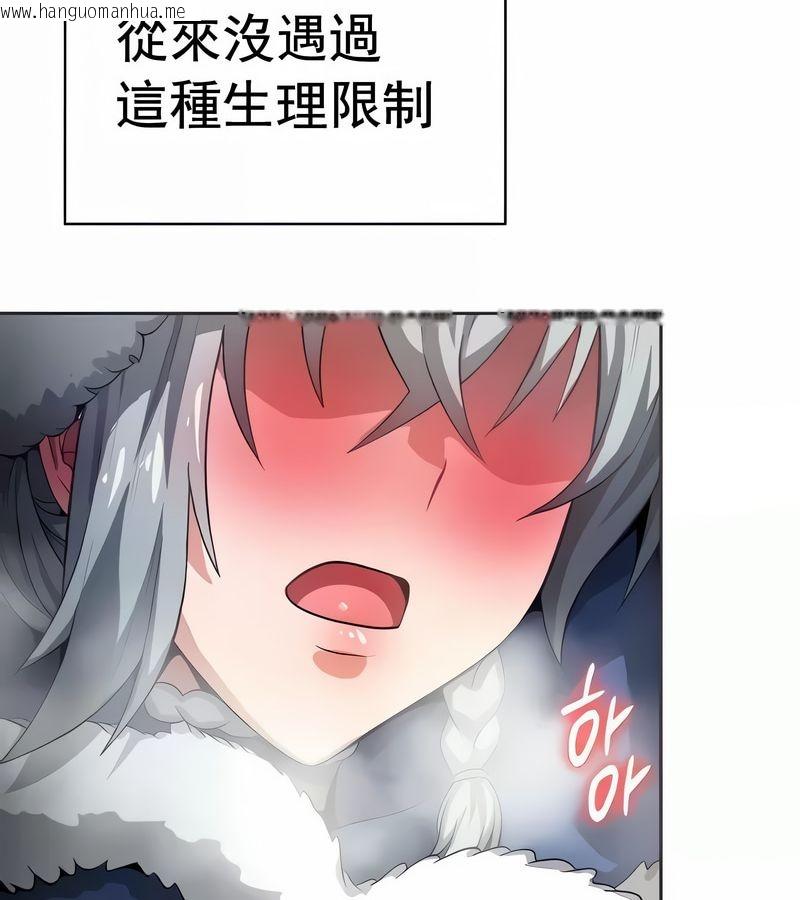 韩国漫画在结局前被魔王收买了韩漫_在结局前被魔王收买了-第13话在线免费阅读-韩国漫画-第52张图片