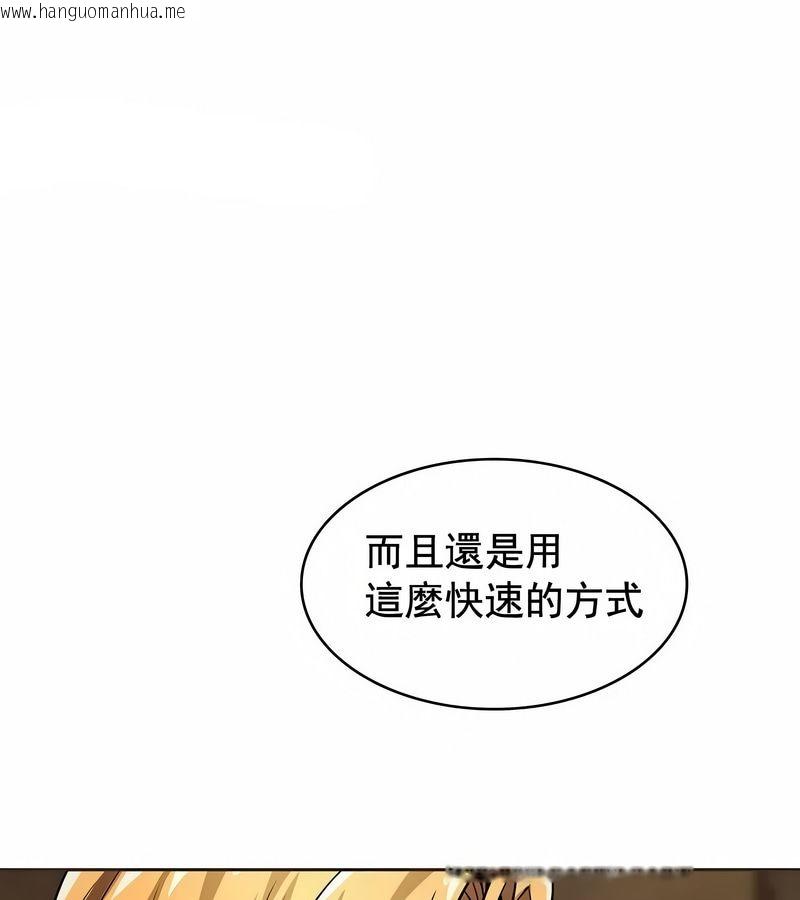 韩国漫画在结局前被魔王收买了韩漫_在结局前被魔王收买了-第10话在线免费阅读-韩国漫画-第99张图片