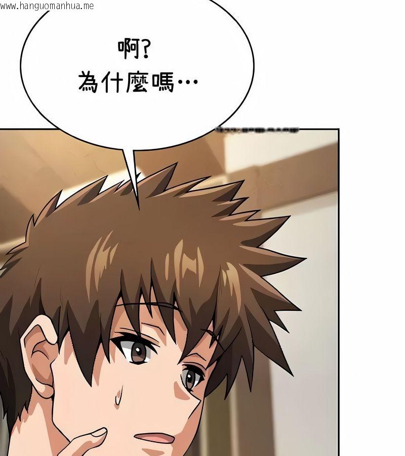 韩国漫画在结局前被魔王收买了韩漫_在结局前被魔王收买了-第38话在线免费阅读-韩国漫画-第95张图片